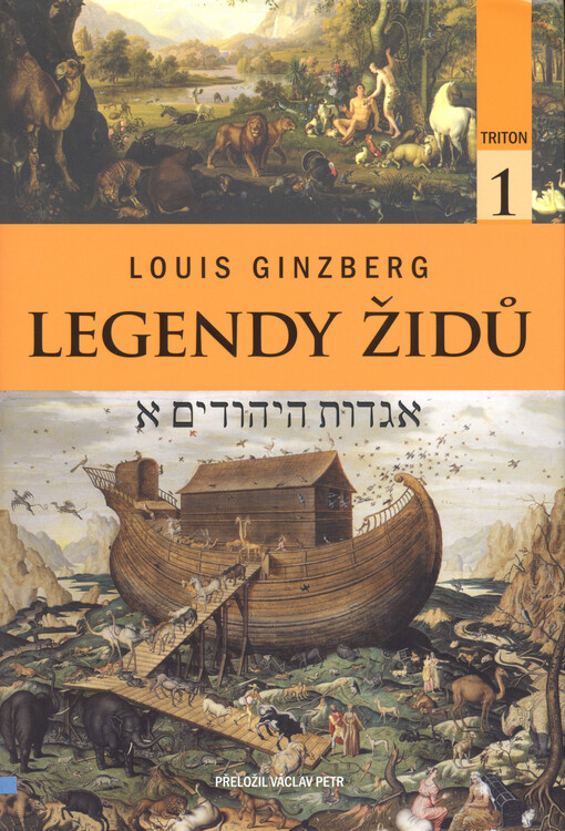Legendy Židů. 1