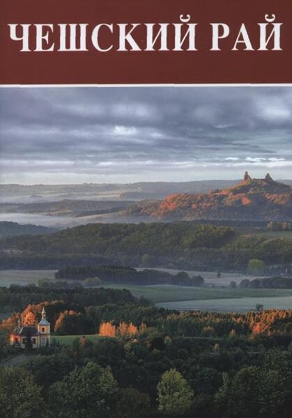 Češskij raj