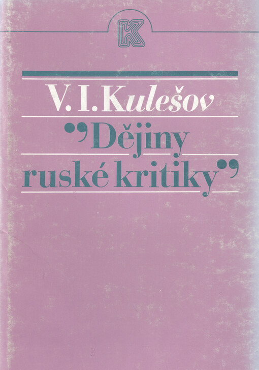 Dějiny ruské kritiky