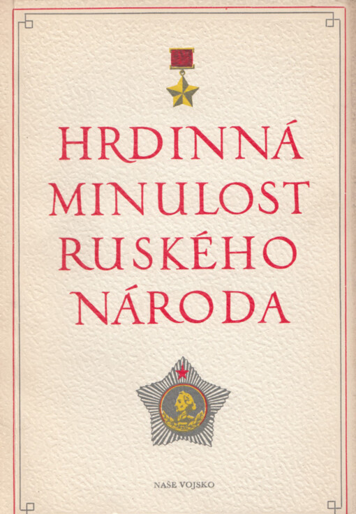 Hrdinná minulost ruského národa