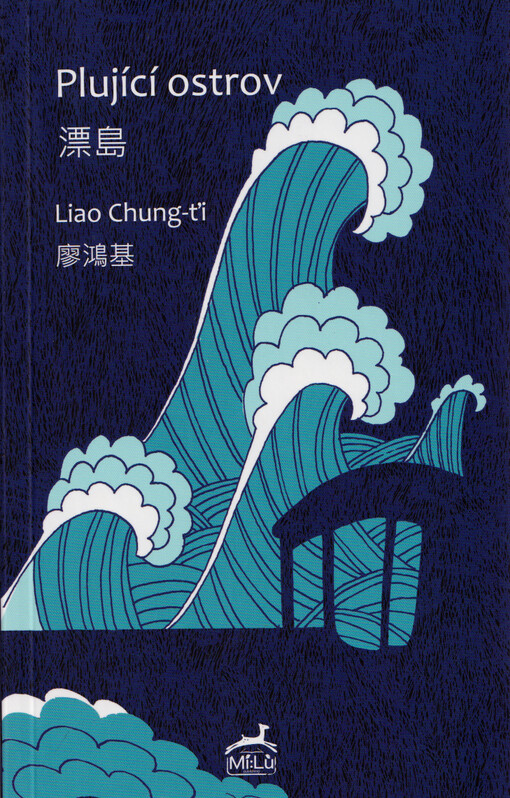 Plující ostrov = L'Île à hélice