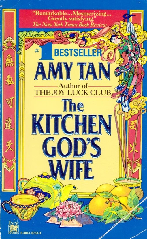 The kitchen god's wife