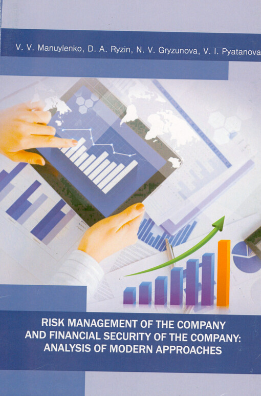 Risk management of the company and financial security of the company : analysis of modern approaches : monograph