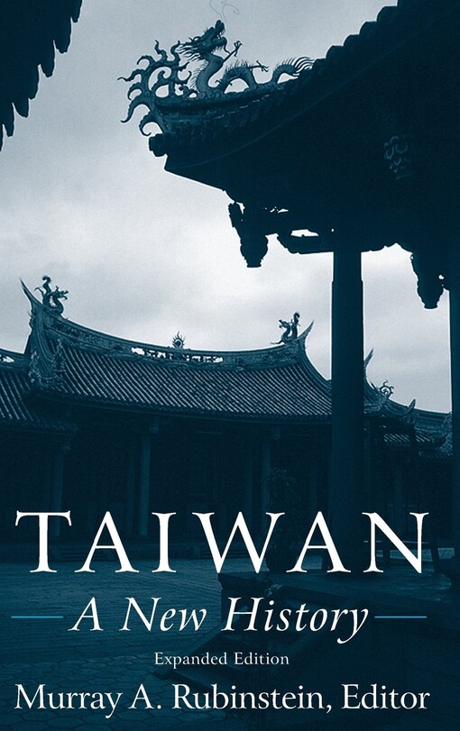 Taiwan: A New History (East Gate Books)