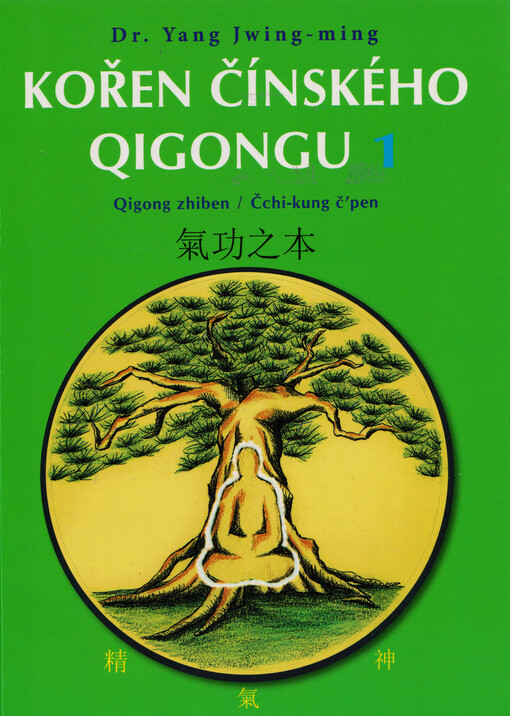 Kořen čínského qigongu = qigong zhiben = čchi-kung č'pen : (tajemství zdraví, dlouhověkosti a osvícení). 1