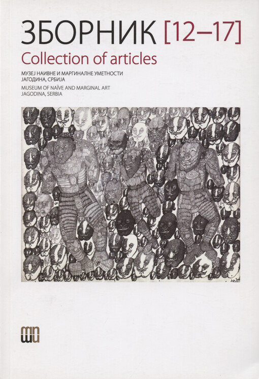 Zbornik : Muzej naivne i marginalne umetnosti, Jagodina, Srbija = Collection of articles urednik Nina Krstić