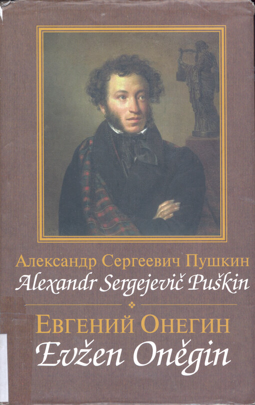 Evžen Oněgin = Jevgenij Onegin