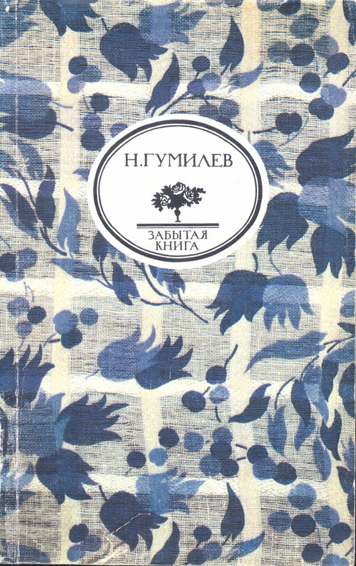 Stichi : pis'ma o russkoj poezii