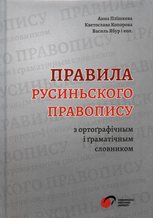 Pravyla rusyn‘skoho pravopysu : z ortografìčnỳm ì gramatìčnỳm slovnykom