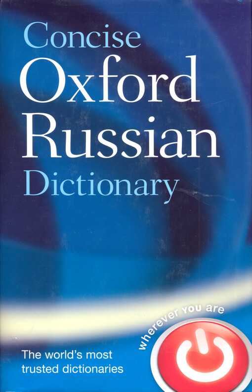 Concise Oxford Russian dictionary : Russian-English : English-Russian