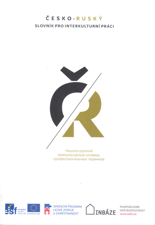 Česko-ruský slovník pro interkulturní práci =Češsko-russkij mežkul'turnyj slovar' professional'nych terminov