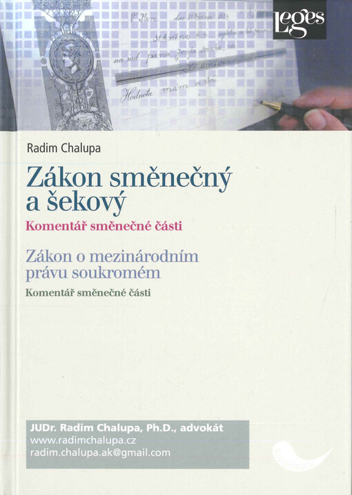 Zákon směnečný a šekový – komentář směnečné části ; Zákon o mezinárodním právu soukromém – komentář směnečné části