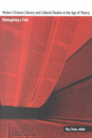 Modern Chinese Literary and Cultural Studies in the Age of Theory: Reimagining a Field (Asia-Pacific: Culture, Politics, and Society)