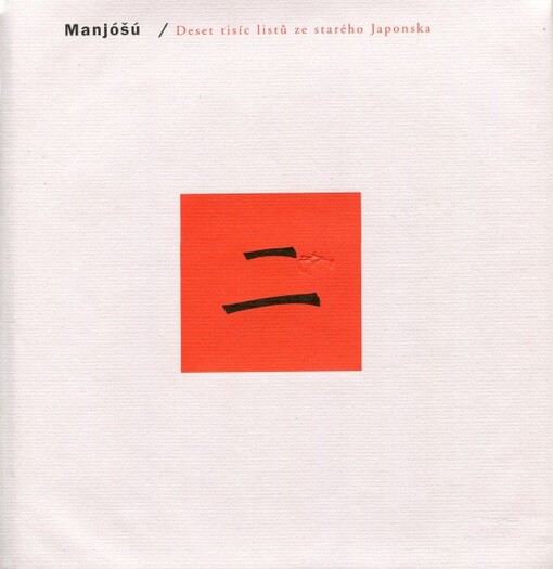 Manjóšú : deset tisíc listů ze starého Japonska