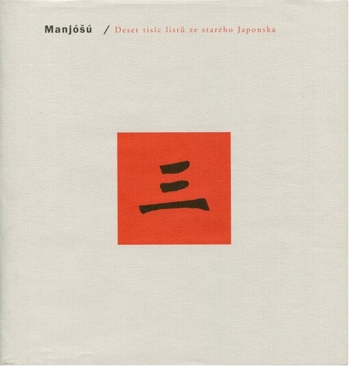 Manjóšú : deset tisíc listů ze starého Japonska, sv. 3