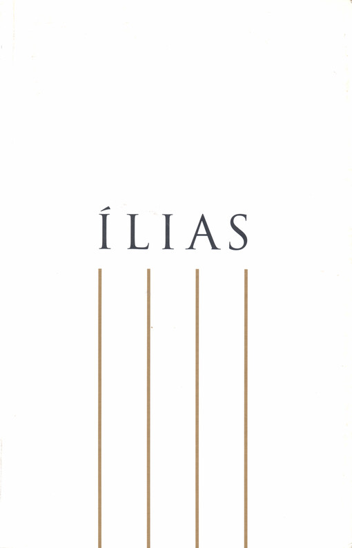 Ílias