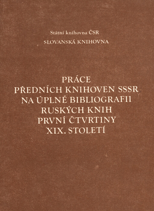Práce předních knihoven SSSR na úplné bibliografii ruských knih první čtvrtiny XIX. století =: Rabota krupnejšich bibliotek SSSR po sozdaniju polnogo repertuara russkoj knigi 1 četverti XIX veka