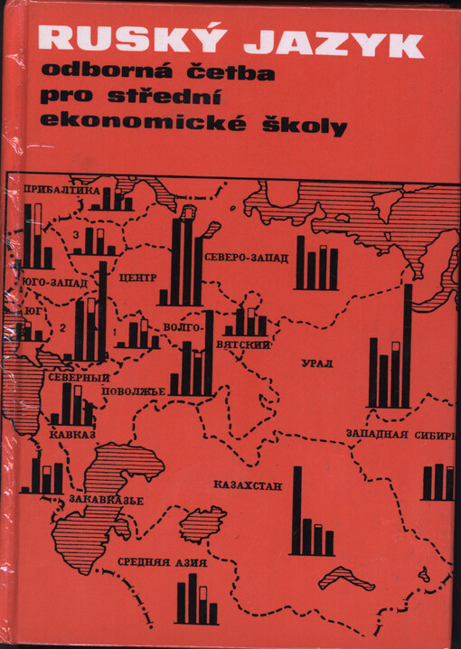 Ruský jazyk : odborná četba pro střední ekonomické školy