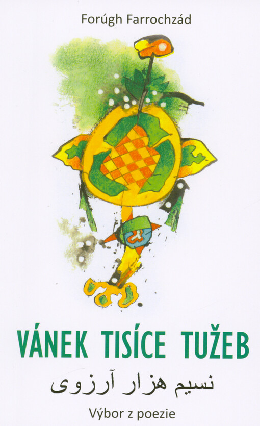 Vánek tisíce tužeb = Nasím-e hazár árezú : výbor z poezie