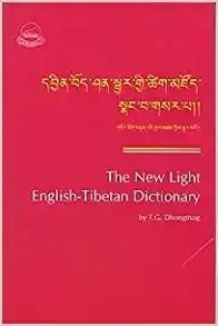 The new light English-Tibetan dictionary