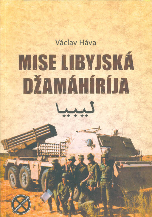 Mise Libyjská Džamáhíríja : Lībjā