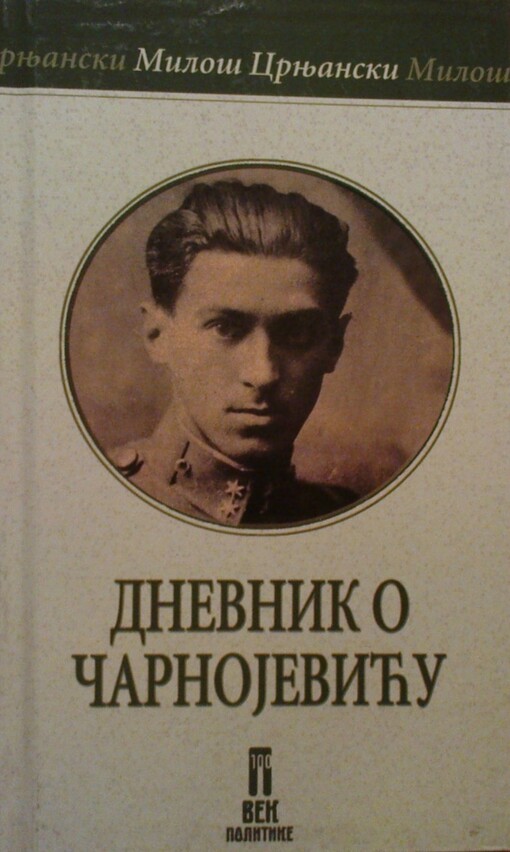 Dnevnik o Carnojevicu