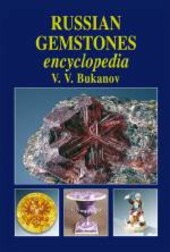 Russian gemstones encyclopedia
