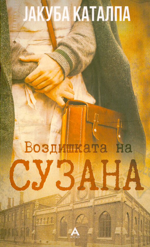 Vozdiškata na Suzana