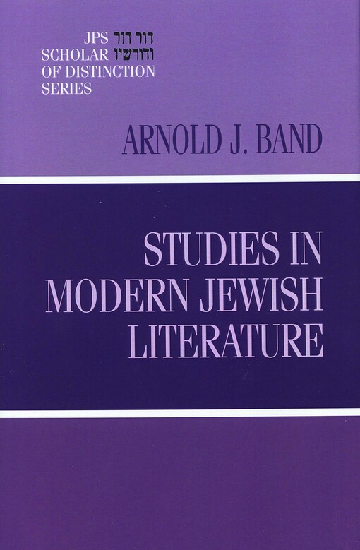 Studies in Modern Jewish Literature (Scholar of Distinction)