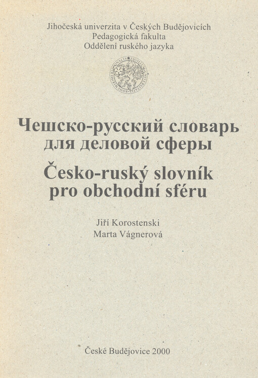Češsko-russkij slovar' dlja delovoj sfery = Česko-ruský slovník pro obchodní sféru