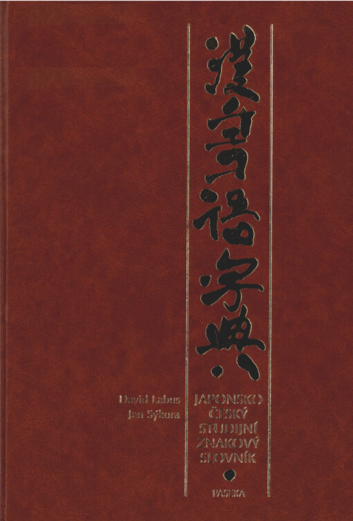 Japonsko-český studijní znakový slovník