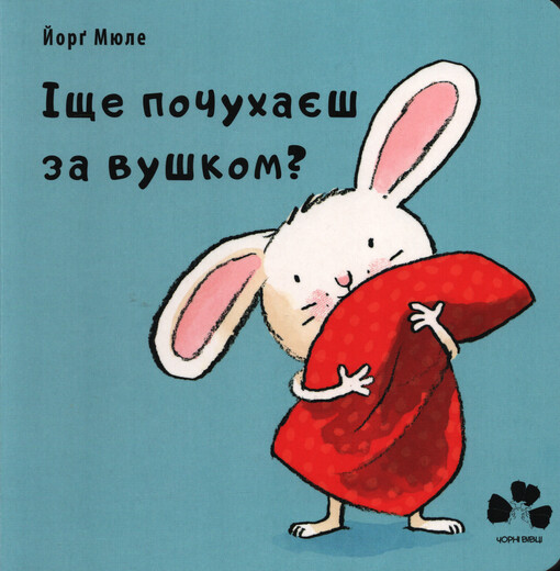 Ìšče počuchaješ za vuškom?