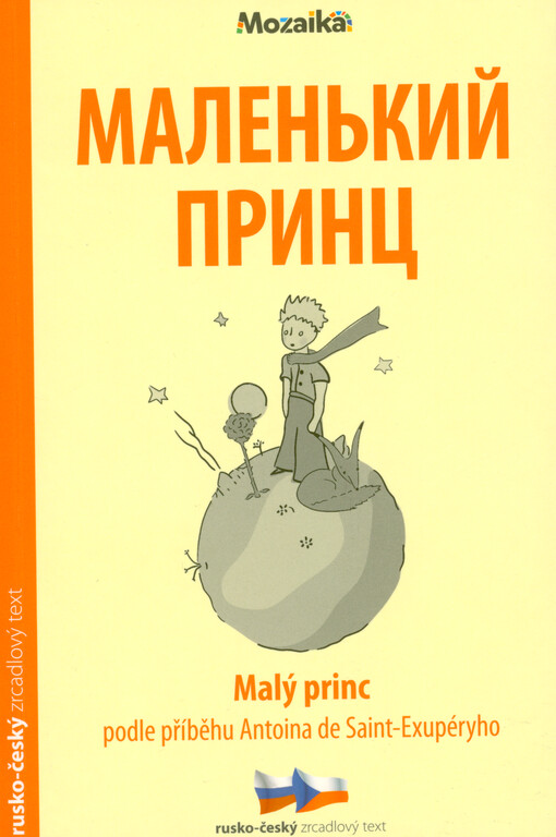 Malen‘kij princ = Malý princ
