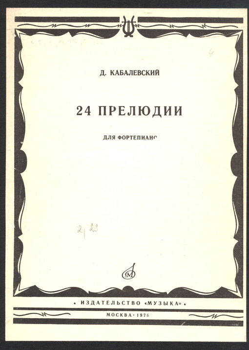 24 preljudii dlja fortepiano, soč. 38