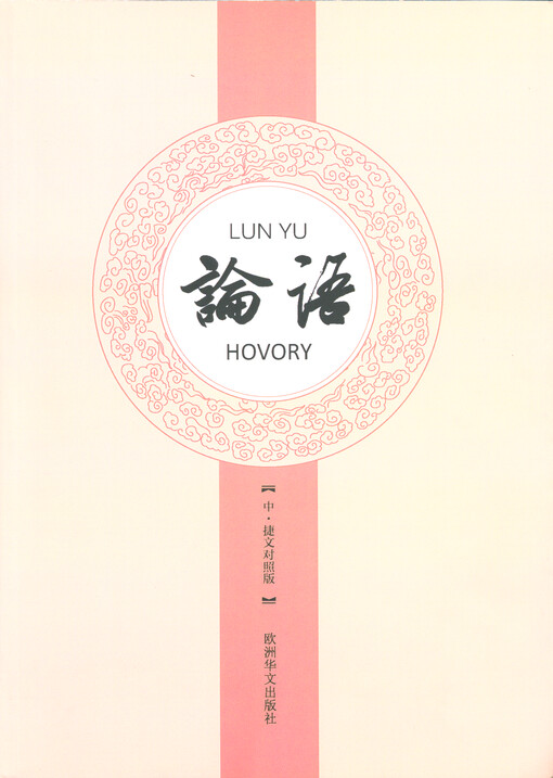 Lun yu = Hovory