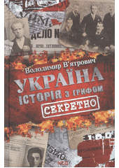Ukrajina : ìstorìja z hryfom  Sekretno   (odkaz v elektronickém katalogu)