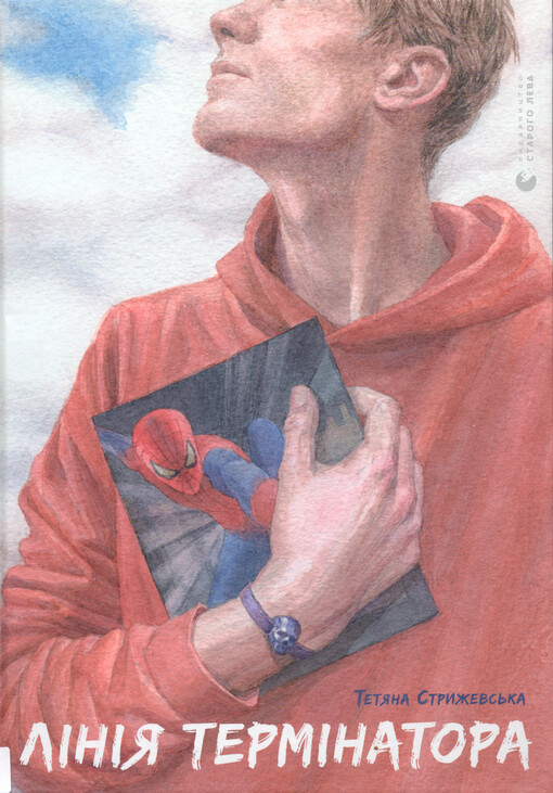 Lìnìja temìnatora