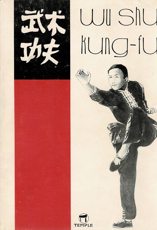 Wu shu ; Kung-fu : učebnice základních technik stylů Changquan a Nanquan