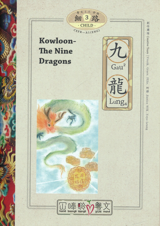 Kowloon-the nine dragons = Gau Lung