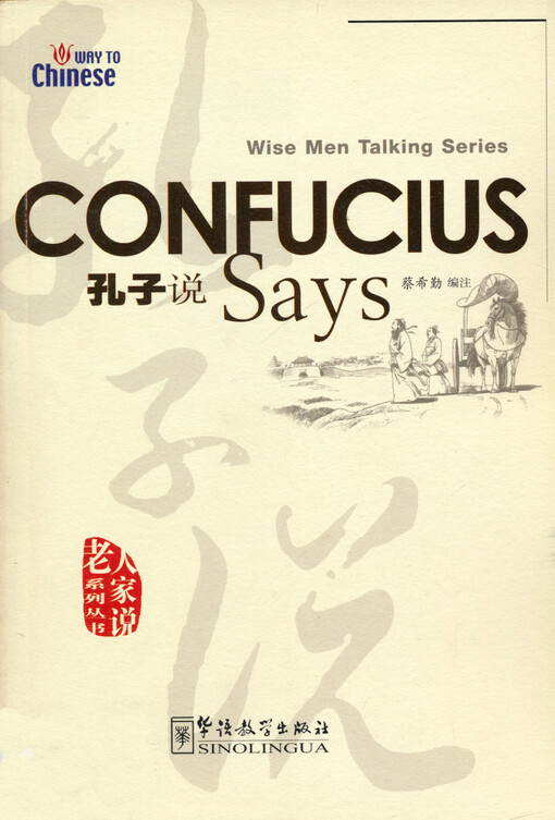 Kongzi shuo = Confucius says