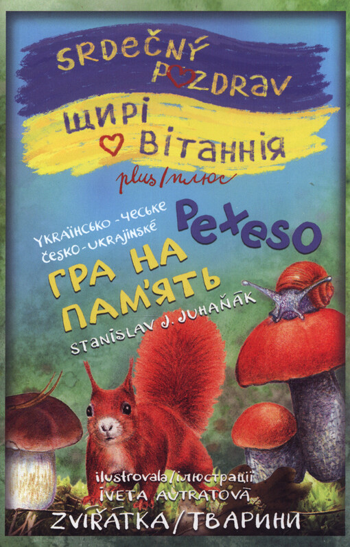 Srdečný pozdrav : plus česko-ukrajinské pexeso : zvířátka = Ščyri vitannija : plyus ukrajin‘sko-čes‘ke hra na pam‘jat‘ : tvaryny