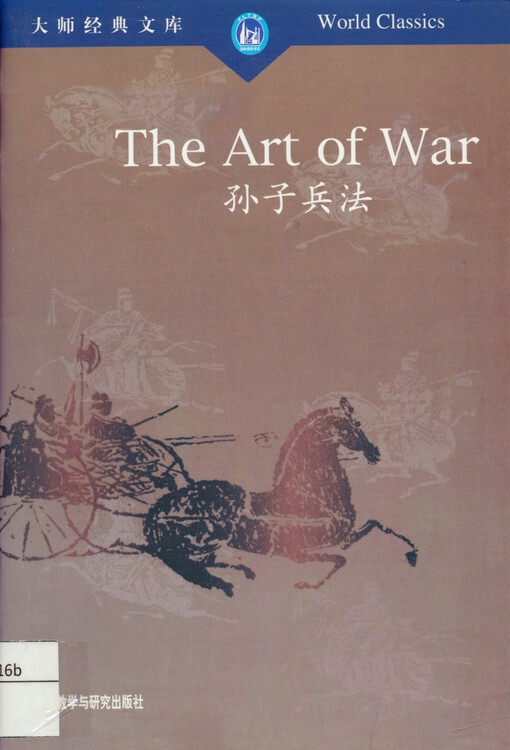 The art of war