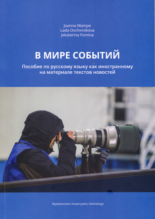 V mire sobytij : posobije po russkomu jazyku kak inostrannomu na materiale tekstov novostej