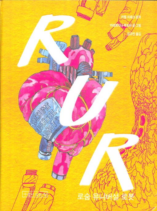 RUR : Losum junipŏsŏl lopos