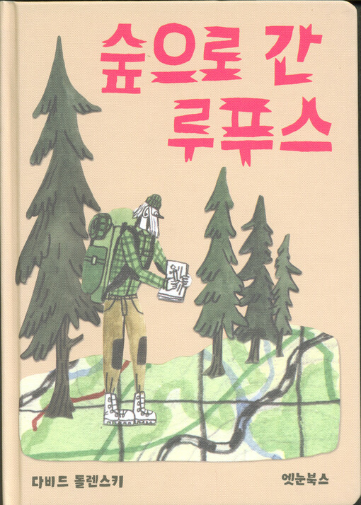 Supchŭlo kan Lupchusŭ