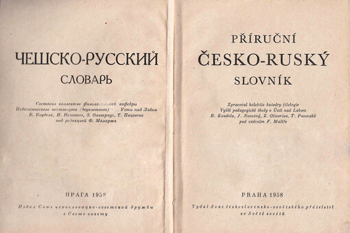 Příruční česko-ruský slovník = Češsko-russkij slovar‘