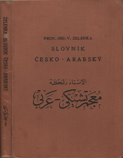 Stručný slovník česko-arabský řeči klasické i mluvené =Mu'ğamu l-ğaibi mina 'l-lugati 'l-tšīkījati ilā 'l-lugati 'l-'arabījati