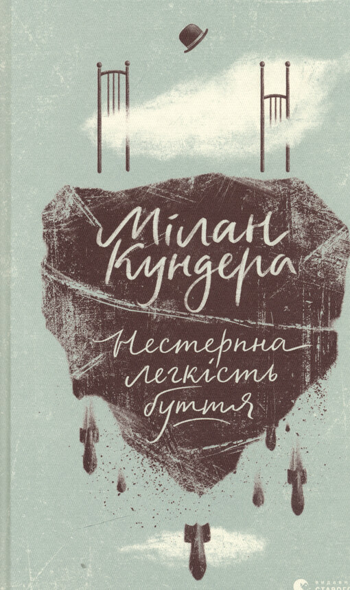 Nesterpna lehkist‘ buttja