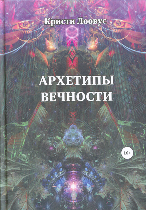 Archetipy večnosti