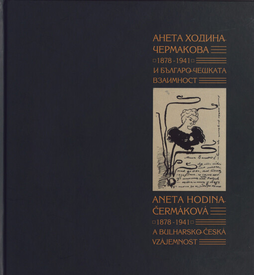 Aneta Chodina-Čermakova 1878-1941 i bălgaro-češkata vzaimnost = Aneta Hodina-Čermáková 1878-1941 a bulharskočeská vzájemnost